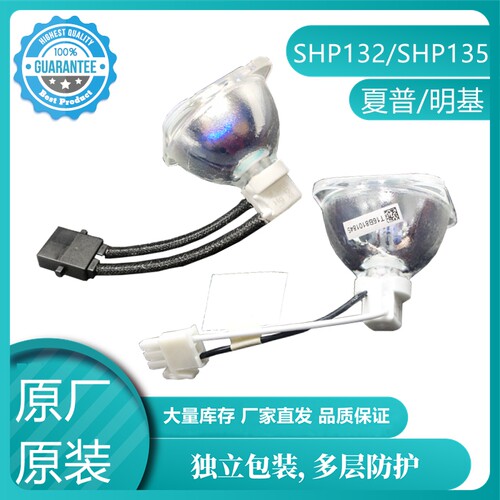 适用于 夏普AN-D350LP/AN-LX20LP/AN-LX30LP/AN-K30LP/投影机灯泡