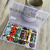 包邮 六件套四轮迷你滑板男女学生礼物收纳盒 塑料手指滑板套装 新款