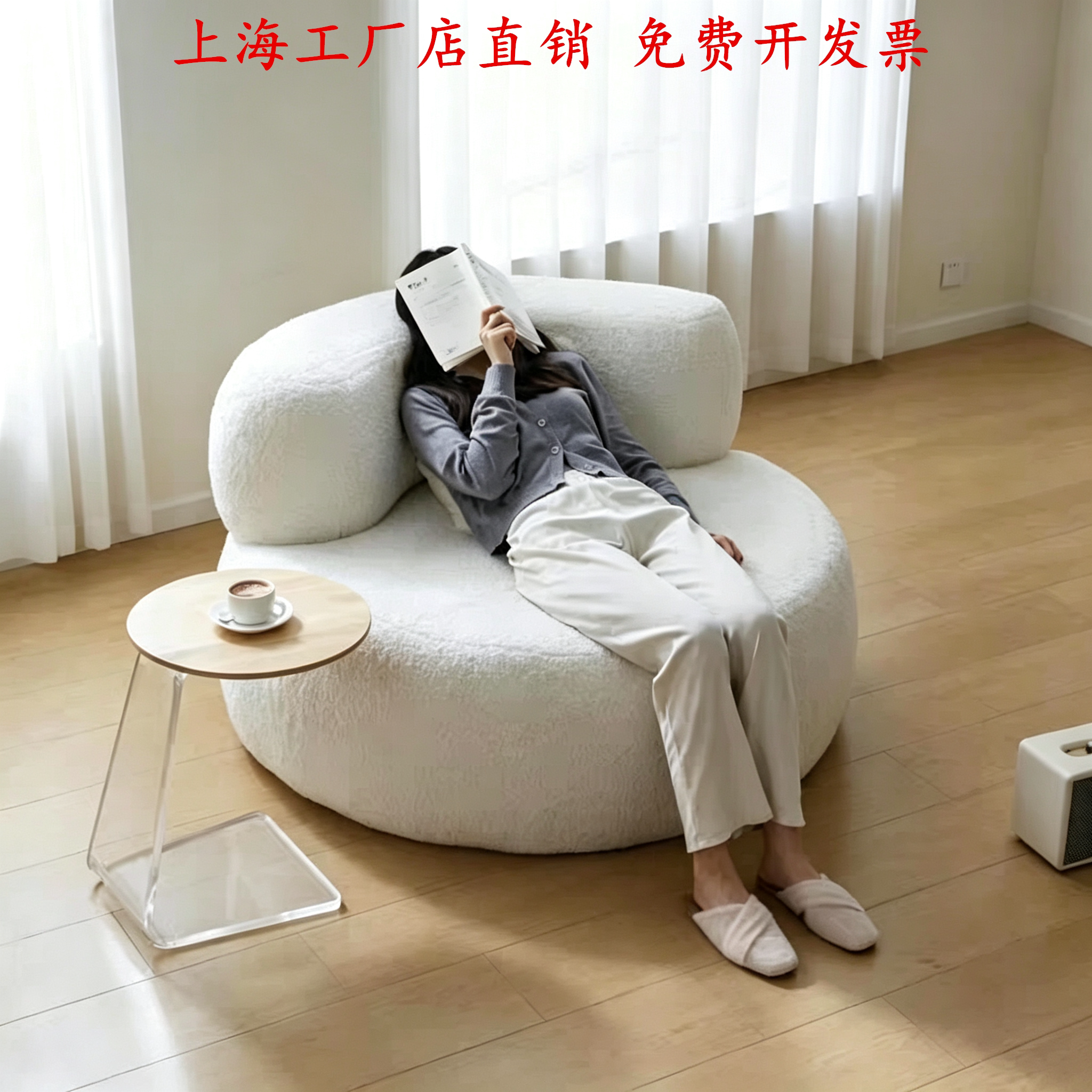 意式极简羊羔绒单人沙发奶油风大白胖子网红休闲椅懒人圆形沙发椅