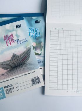 奋斗32开精装塑料皮拼音生字本1拼音7田字格幼儿园及小学生作业本