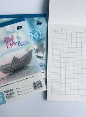 奋斗32开精装塑料皮拼音生字本1拼音7田字格幼儿园及小学生作业本