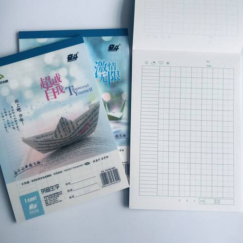奋斗32开精装塑料皮拼音生字本1拼音7田字格幼儿园及小学生作业本