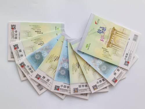 护眼纸张火炬塑料封面防水