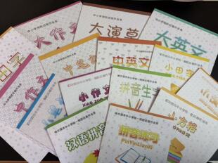 哈尔滨市中小学统一作业本16k大笔记小田字演草英文汉语拼音生字