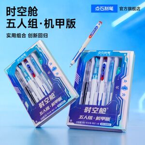 点石【新品】机甲时空舱五人组学生刷题速干按动中性黑笔套装礼盒