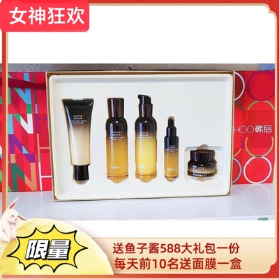 韩后自用和送长辈紧致收毛孔礼盒