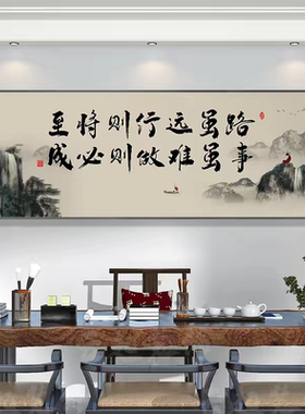 办公室茶室书法字画背景墙贴