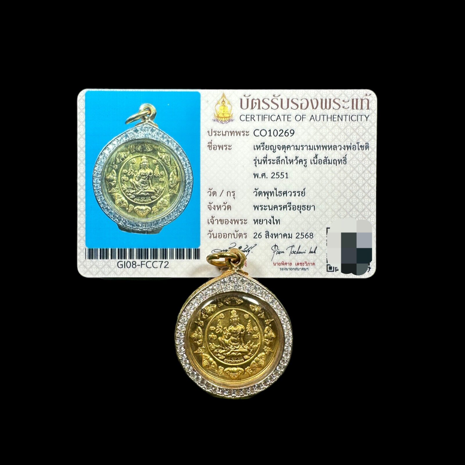 泰式特色正品阿赞初2550四喜泽度金拇指膜特别版沈力材质带手刻印