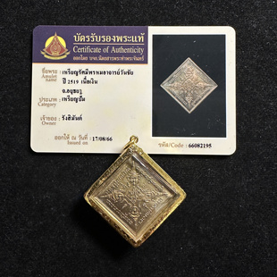 泰国特色龙婆see四面2519纯银版 保证满手画印 纯金壳附鉴定卡正品