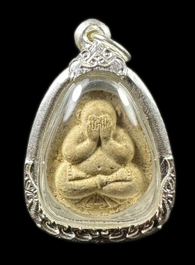 泰国特色正品保证龙婆耀2535必达粉质一期背刻铭文银壳龙普斋弟子