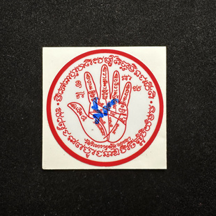 泰式特色正品龙婆隆手机贴纸手掌印自身身前手工制作抖音同款