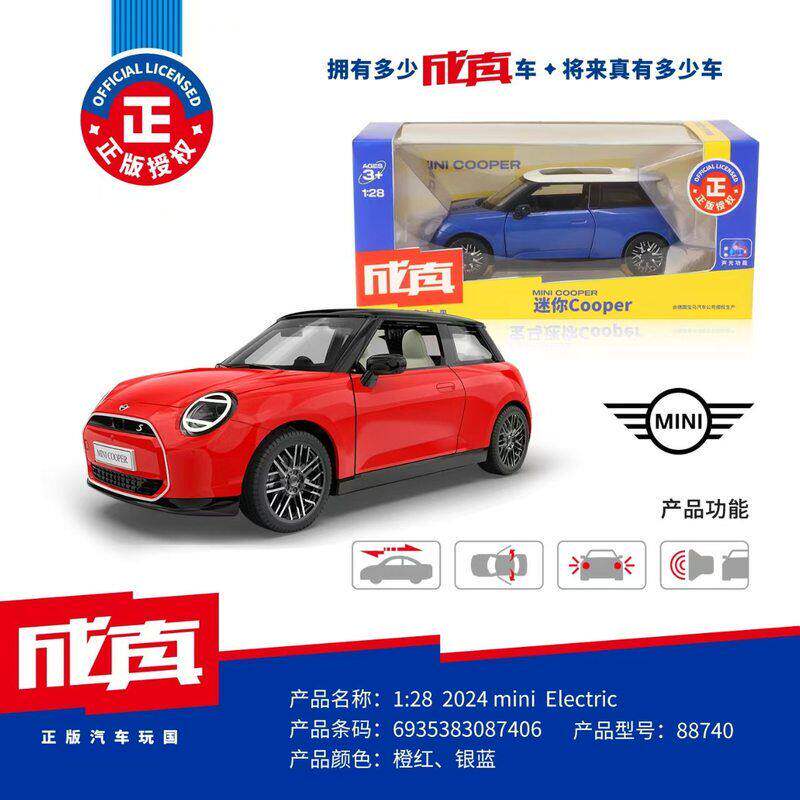 彩珀玩具合金车模28宝马2024迷你
