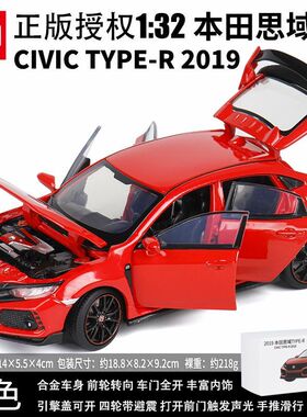 JKM1:32思域2019TYPER轿车减震转向灯光开门合金仿真汽车玩具模型