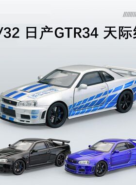 驰源合金车模儿童玩具1:32日产尼桑GTR34日产天际线跑车回力声光