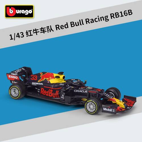 143F1赛车红牛RB16B-RB19B模型