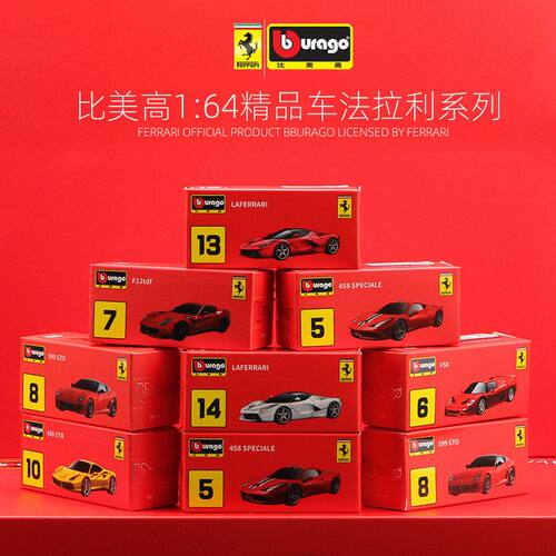 Bburago比美高法拉利仿真玩具合金车模小比例汽车模型SF90SP1车男