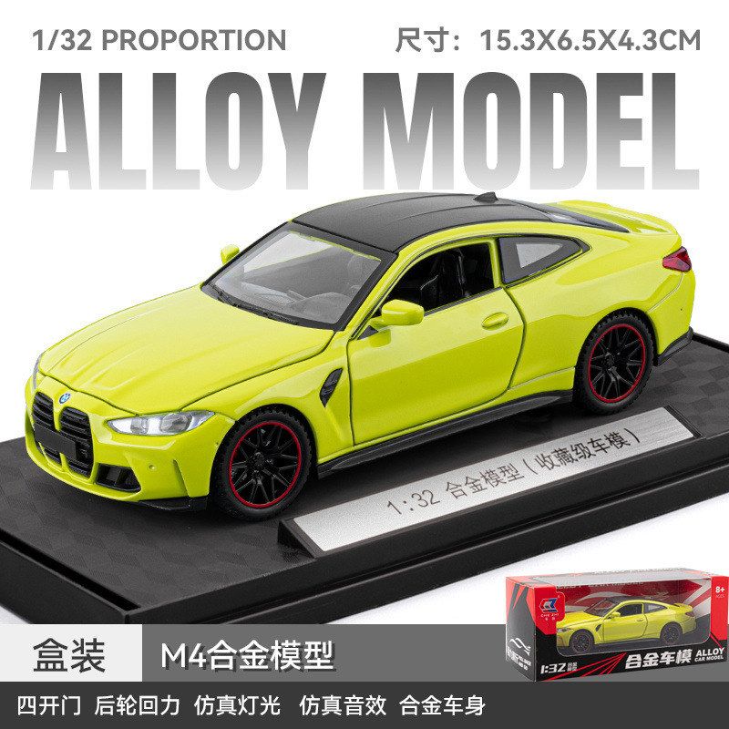 车致32合金汽车模型宝马M4G82四