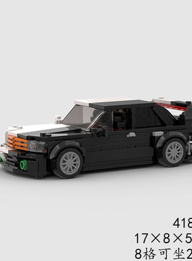 F83  E190国产积木跑车MOC积木成人解压男孩DIY益智汽车儿童玩具