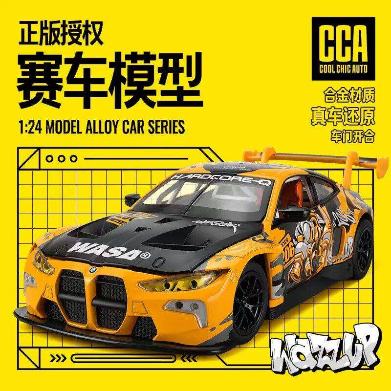 CCA联名WASA潮牌汽车模型24宝马