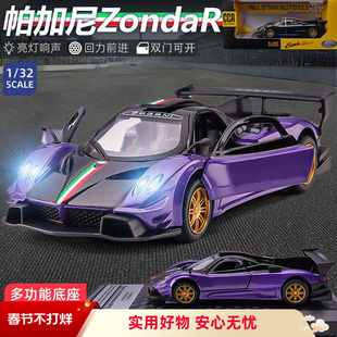 彩珀CCA1:32帕加尼宗塔Zonda赛车仿真合金汽车模型声光玩具车回力
