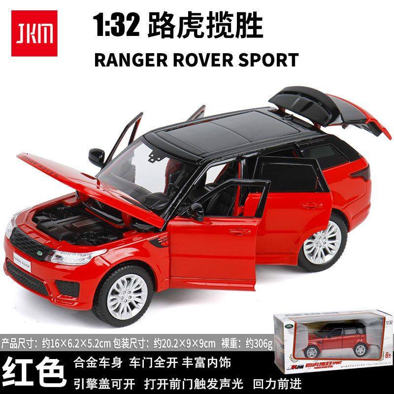 [盒装]jkm 1:32路虎揽胜六开门合金声光回力越野车模型车儿童玩具,玩具/童车/益智/积木/模型,其它玩具,淘宝优惠券,粉丝福利购,淘宝优惠卷