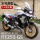 华一1 9摩托车玩具模型宝马R1250GS水鸟机车发光避震收藏摆件机车