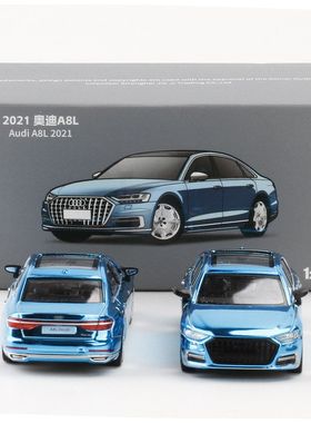 JKM1:64奥迪A8L霍希2021轿车合金汽车模型仿真微缩收藏摆件蓝电镀
