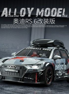 1:24 奥diRS6赛道改装版低趴开门合金声光回力仿真模型玩具小汽车