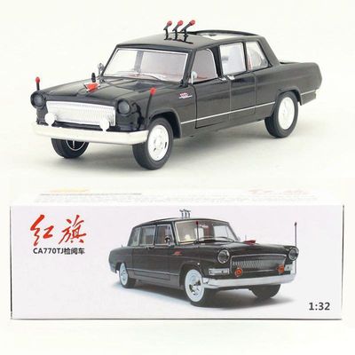 升辉玩具合金模型仿真32红旗检阅