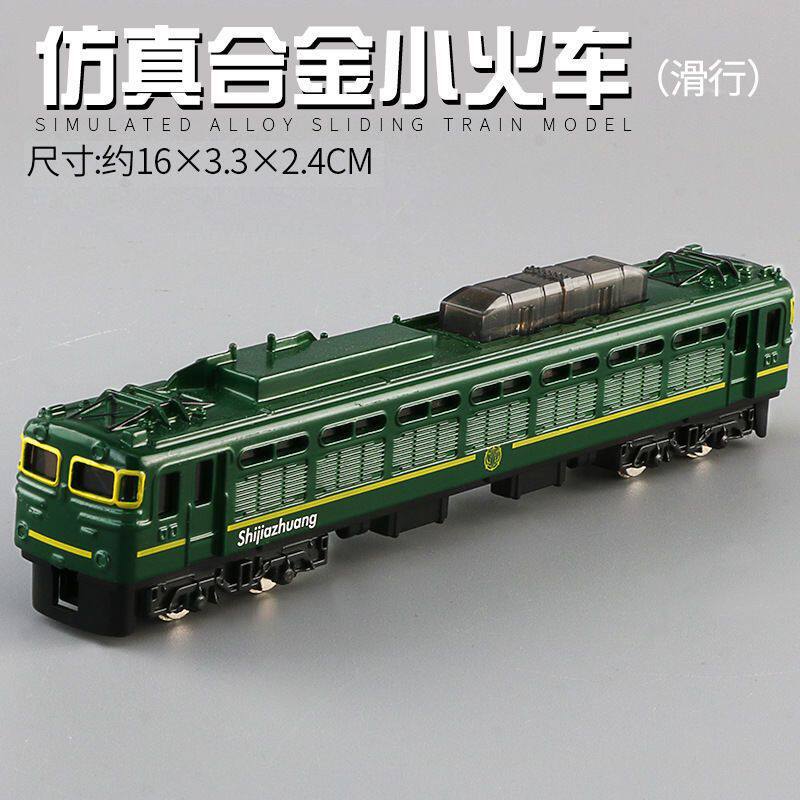 合金仿真绿皮小火车模型16cm