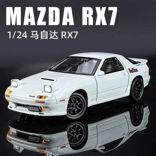 1:24头文马自达RX7-FC合金汽车模型仿真JDM跑车摆件儿童玩具