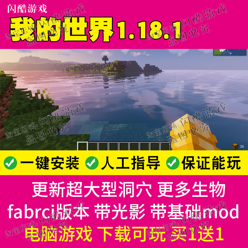 我的世界1.18.1新版尝鲜整合包 洞穴与山崖更新 投影mod电脑游戏