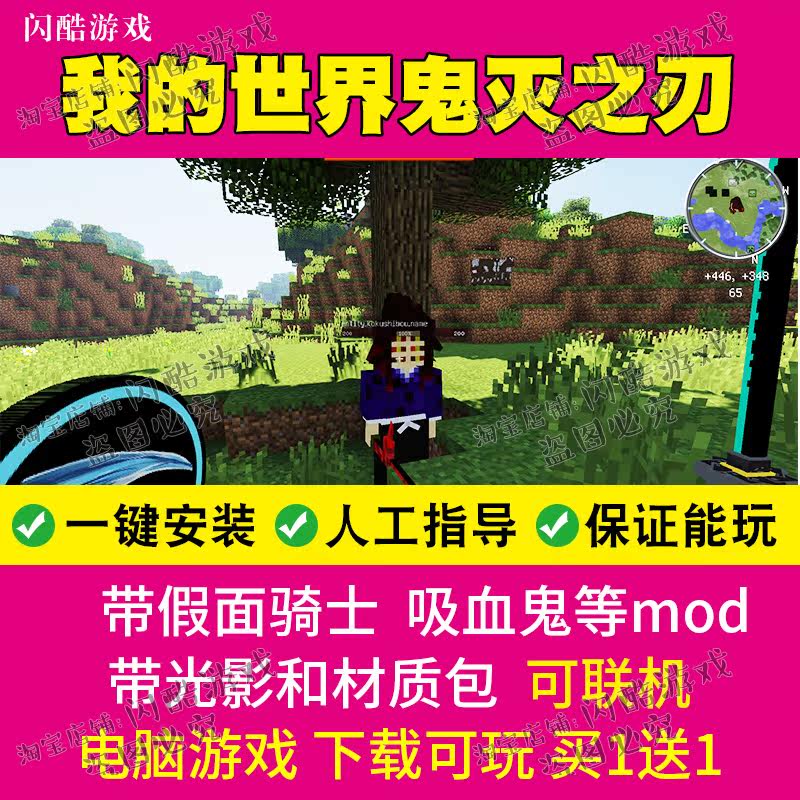 我的世界 我的世界1 12 2鬼灭之刃整合包吸血鬼传说假面骑士等mod游戏 图片价格品牌报价 原仓数据