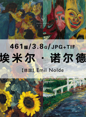 埃米尔诺尔德Emil Nolde水彩速写油绘画作品合集电子图片素材资料