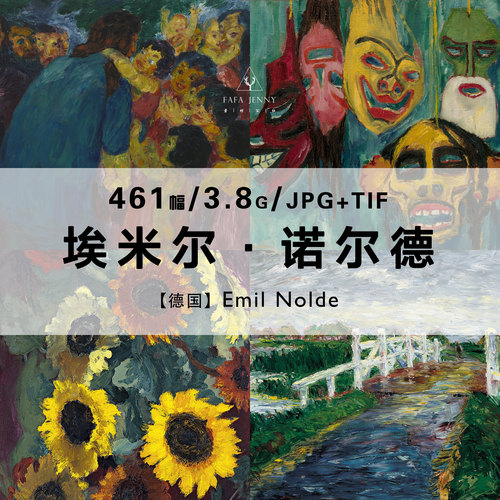 埃米尔诺尔德Emil Nolde水彩速写油绘画作品合集电子图片素材资料