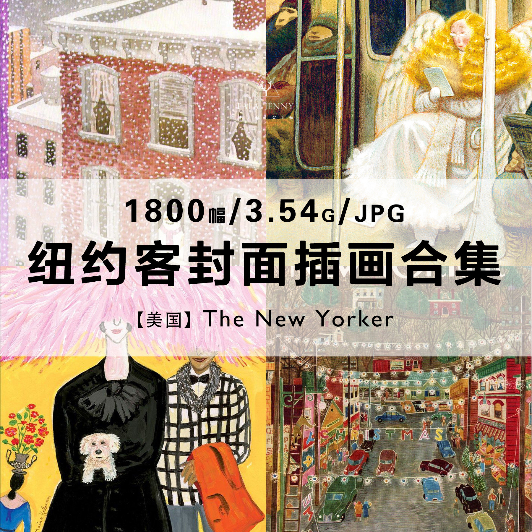 美国纽约客the new yorker复古封面插图插画合集设计素材资料