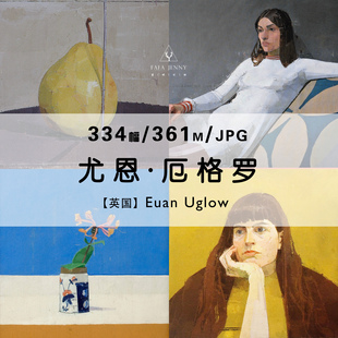 尤恩厄格罗Euan Uglow 绘画集作品集合集高清电子版素材资料图片