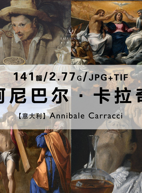 卡拉奇Annibale Carracci卡拉齐意大利绘画作品合集电子图片资料