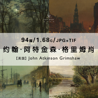 格里姆肖John Grimshaw英国风景绘画集作品集合集电子版图片素材
