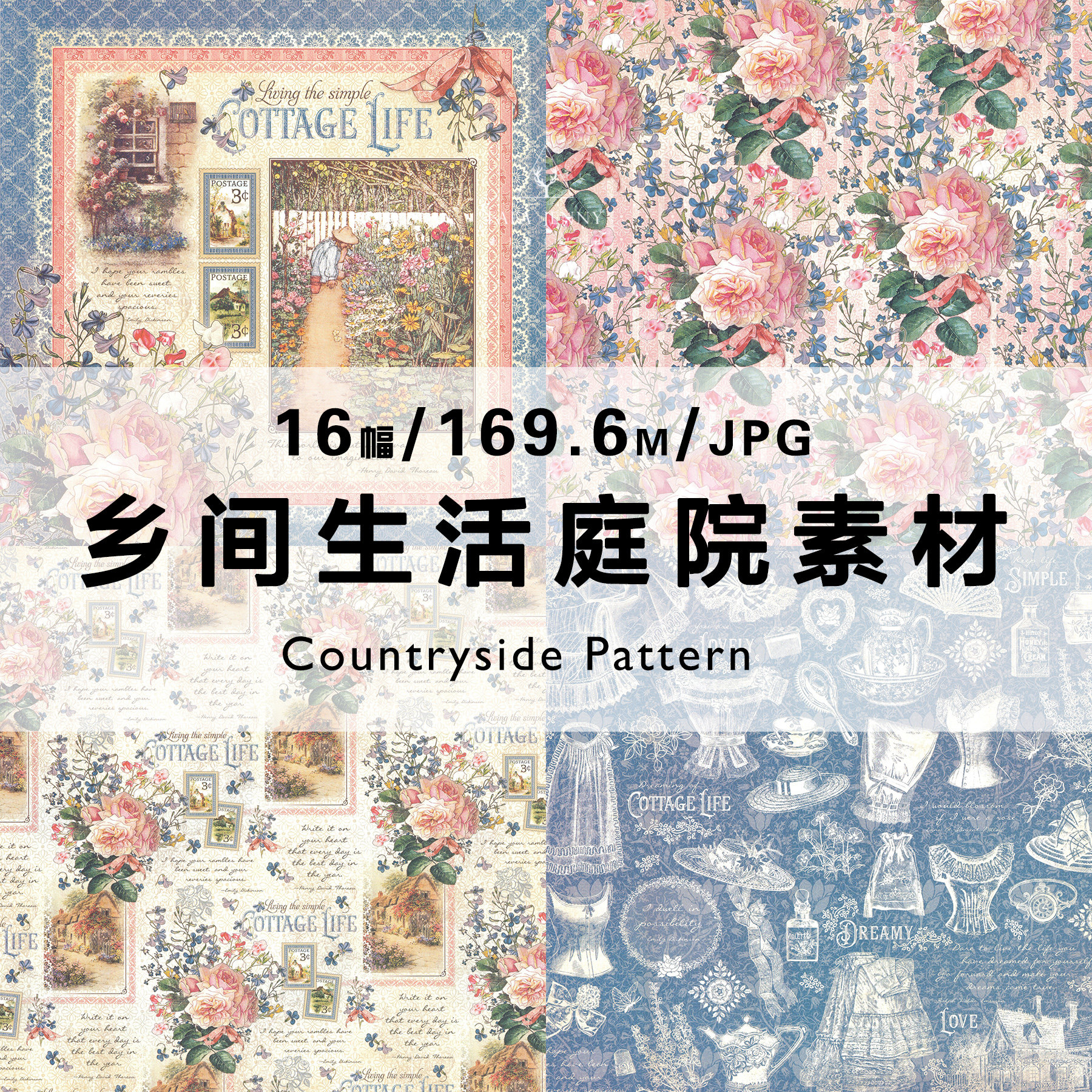 乡间生活庭院花草复古电子手账信纸底纹图片设计素材Junk Journal,商务/设计服务,设计素材/源文件,淘宝优惠券,粉丝福利购,淘宝优惠卷