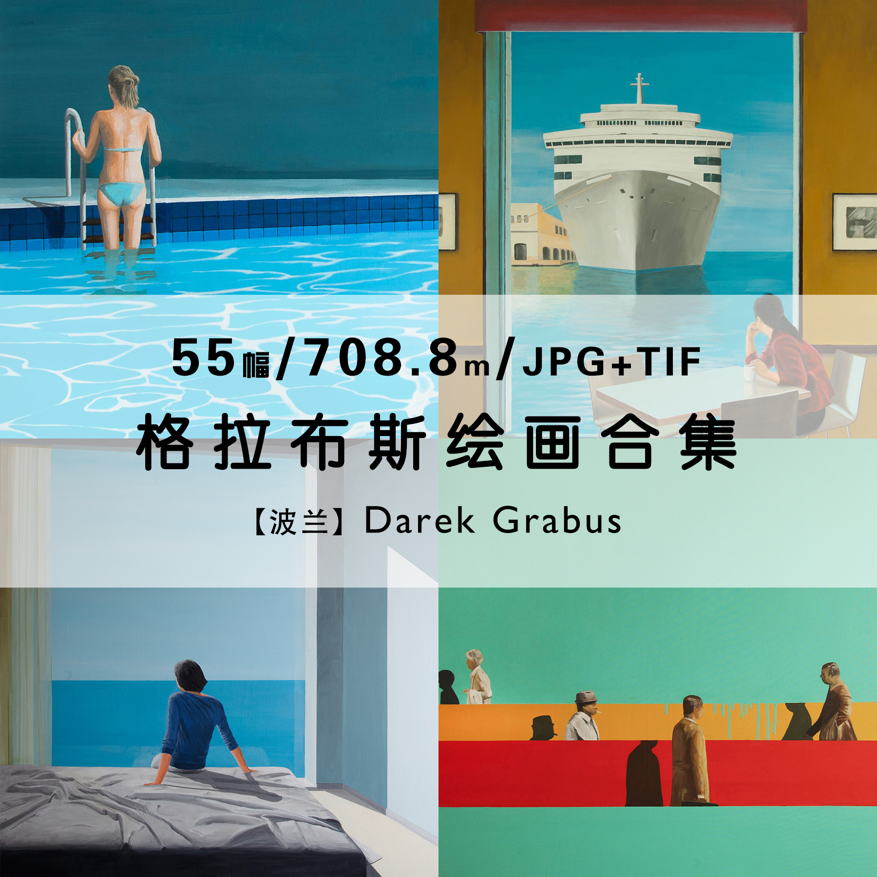 格拉布斯Darek Grabus波兰插画艺术绘画作品集合集电子版图片素材