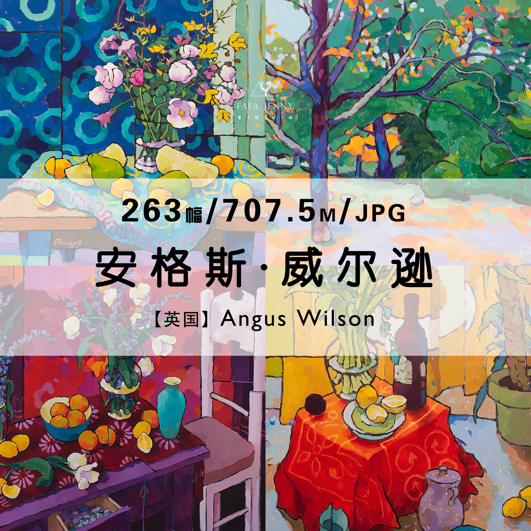 安格斯威尔逊Angus Wilson插画绘画作品合集电子图片素材临摹资料