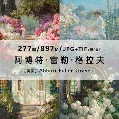 格拉夫Abbott Fuller Graves美国绘画家作品集合集电子版图片素材