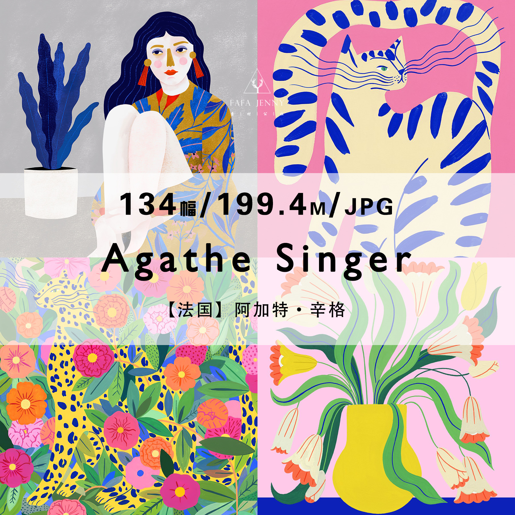 Agathe Singer法国扁平插画师绘画作品合集电子图片素材临摹资料 商务/设计服务 设计素材/源文件 原图主图