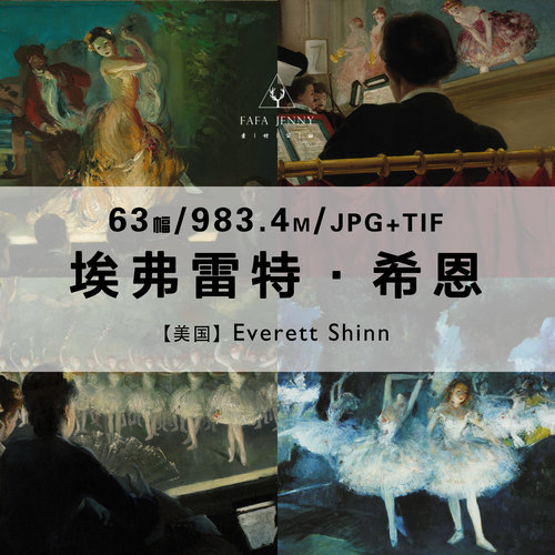 埃弗雷特希恩Everett Shinn美国画家芭蕾舞女孩作品合集电子图片