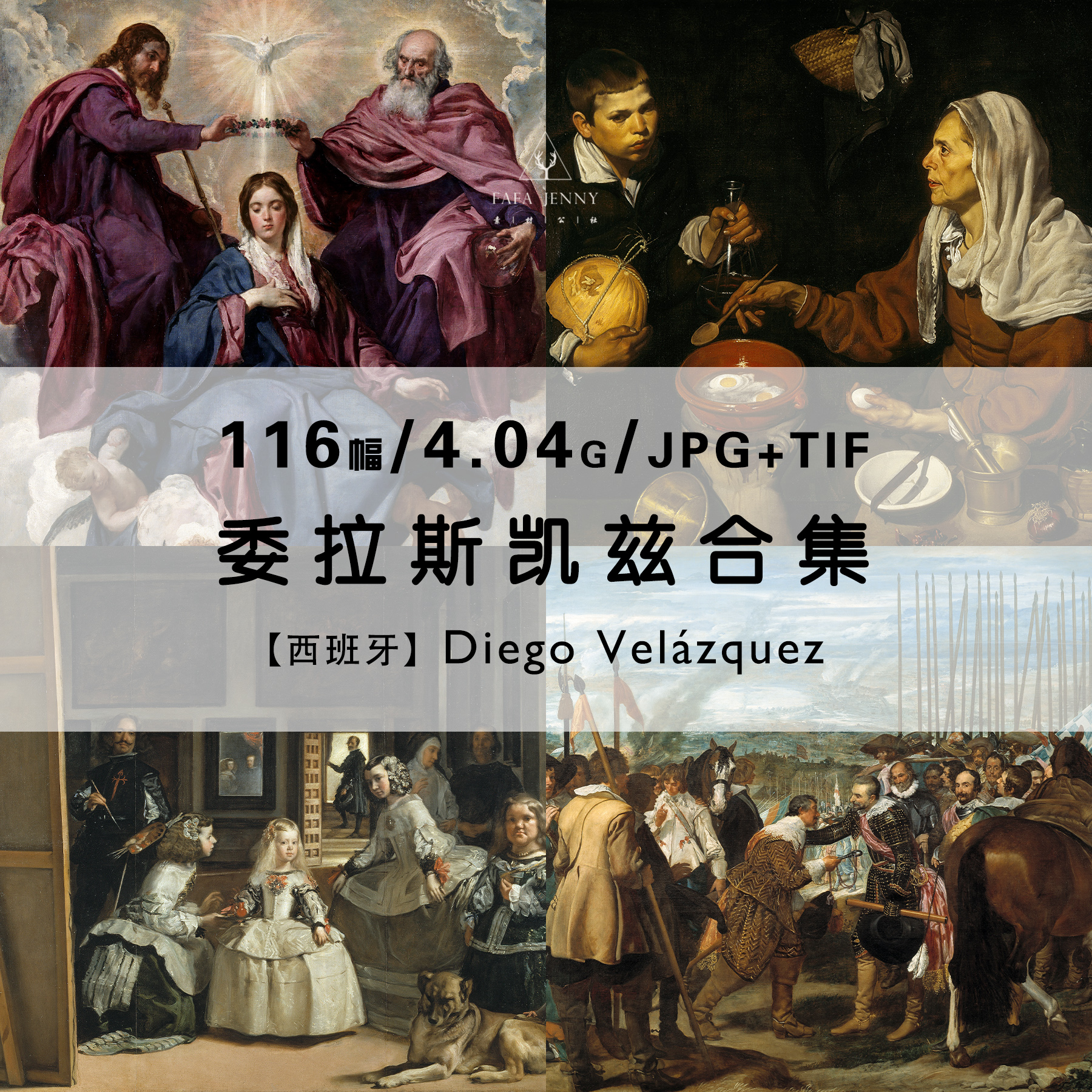 委拉斯凯兹Diego Velazquez西班牙绘画集作品合集高清电子版素材