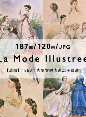 La Mode Illustree 1860s法国复古时尚杂志服饰手绘图片设计素材