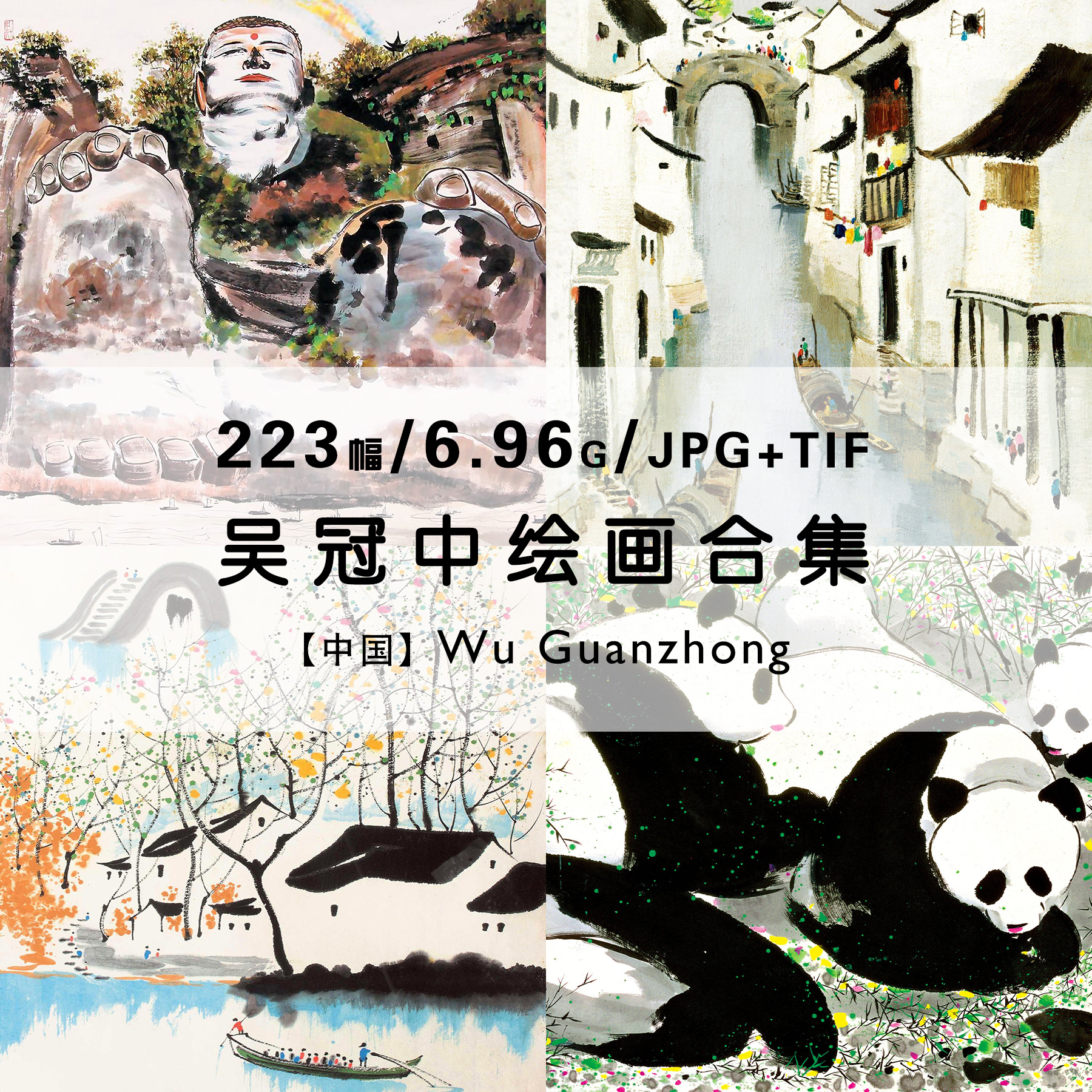 吴冠中绘画作品集合集图集风景油画水墨画高清艺考电子素材资料