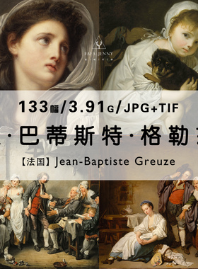 让巴蒂斯特格勒兹Jean Baptiste Greuze绘画作品合集高清电子素材