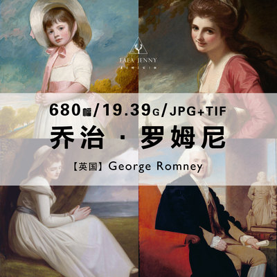 乔治罗姆尼George Romney英国画家肖像素描作品合集电子图片资料